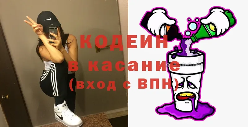 это какой сайт  blacksprut как зайти  Юрьев-Польский  дарнет шоп  Кодеиновый сироп Lean Purple Drank 